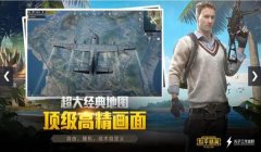 云盾直装开挂和平精英怎么开（和平精英开挂后果案例分析）