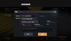 和平精英怎么p开挂视频（和平精英账号审查流程）