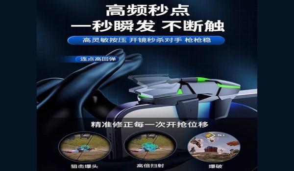 和平精英六指辅助按键怎么调（和平精英六指操作实战技巧）