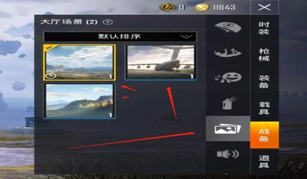 和平精英怎么做辅助线（和平精英辅助线颜色设置方法）