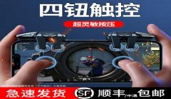 和平精英外挂辅助器怎么开（和平精英外挂辅助器的合法来源）