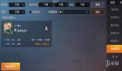 和平精英怎么开挂教学手游（和平精英举报开挂流程）