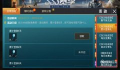 和平精英新局怎么开挂的（和平精英最新规则解读）