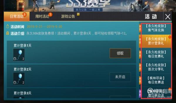 和平精英新局怎么开挂的（和平精英最新规则解读）