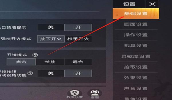 和平精英挂怎么开麦（和平精英麦克风故障排查）