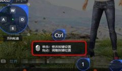 和平精英怎么设置后面挂枪（和平精英操作设置优化）