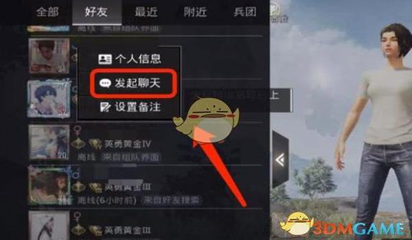 双排游戏和平精英怎么开挂（和平精英开挂怎么开）