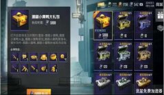 和平精英挂饰品怎么挂不上（和平精英挂饰品冲突原因）