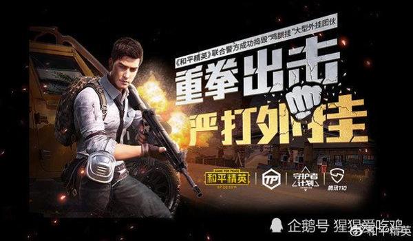 和平精英开挂老断网怎么回事（和平精英外挂泛滥的社会原因）