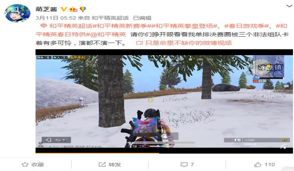 和平精英怎么挂盒子上（和平精英违规挂件有哪些）