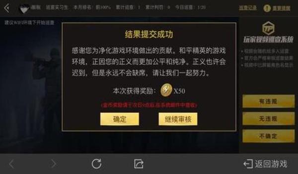 和平精英开挂十年大礼包怎么解除（和平精英十年封号申诉成功案例）