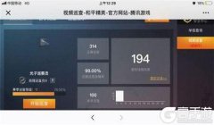 和平精英主播怎么隐藏开挂（和平精英隐藏战绩技巧）