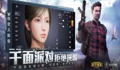 honor和平精英怎么开挂（和平精英开挂的法律责任）