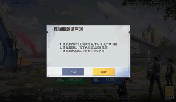和平精英怎么下载免费挂（和平精英安全下载渠道有哪些？）