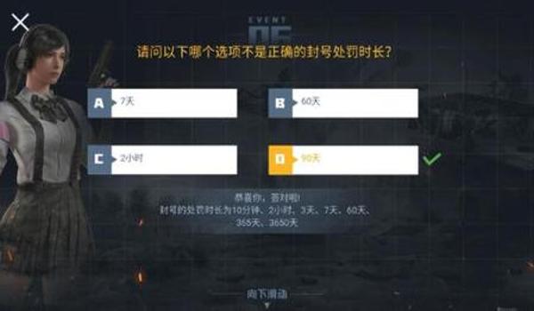 和平精英封号之前开挂会怎么样（和平精英开挂的心理驱动）