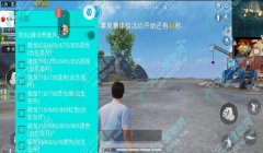 和平精英上面怎么开挂（和平精英开挂被封号后的处理）