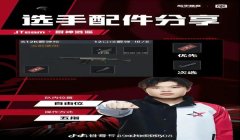和平精英挂音乐包怎么用（和平精英挂音乐包的使用技巧汇总）