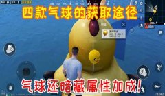 和平精英家园怎么挂星星灯（和平精英星星灯的获取途径）