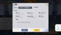 和平精英开挂封设备是怎么封的（和平精英封号后如何解封）