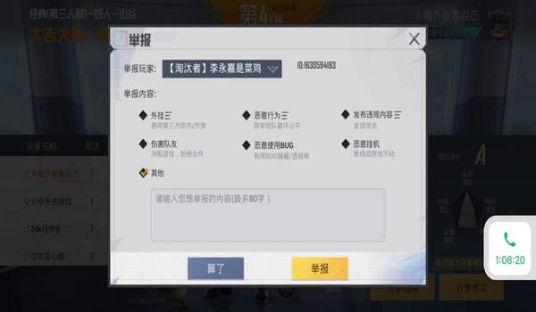 和平精英开挂封设备是怎么封的（和平精英封号后如何解封）