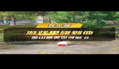 和平精英怎么加辅助号（和平精英辅助账号的优点和缺点）