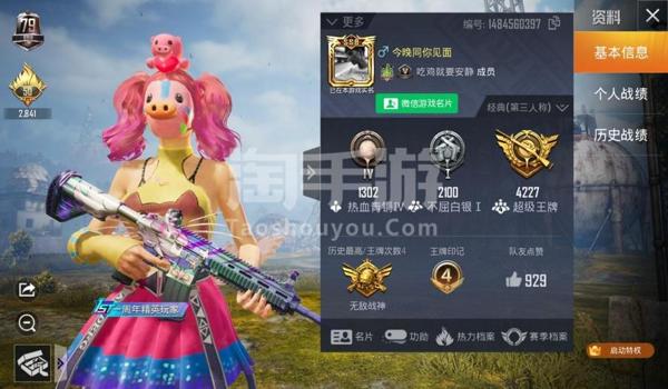 和平精英怎么挂小号（和平精英挂小号的风险和后果）