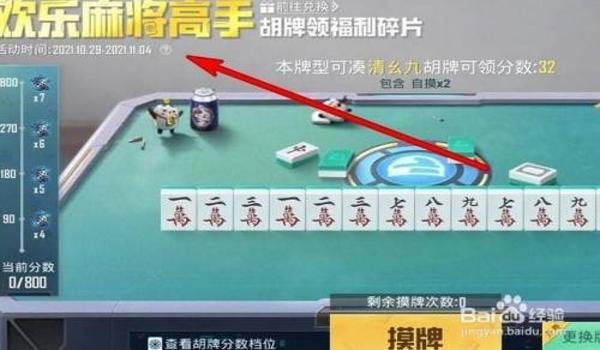 和平精英单人麻将怎么开挂（和平精英麻将开挂的举报途径）