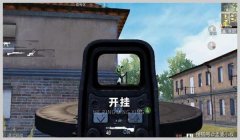 和平精英打鸟被误认为开挂怎么办（和平精英开挂后果有多严重？）