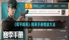和平精英手册怎么挂时间（和平精英挂时间常见问题解答）