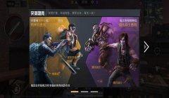 和平精英怎么在团队竞技开挂（和平精英团队竞技技巧分享）