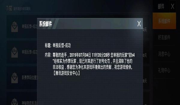 和平精英怎么开挂不被风（和平精英外挂被封后的解封策略）