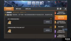 和平精英怎么开挂 语音（和平精英语音包的获取方法）