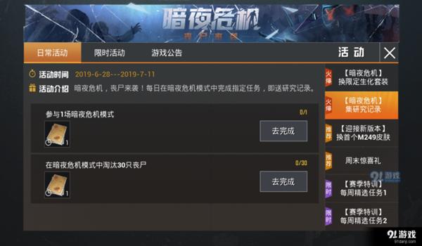 和平精英怎么开挂 语音（和平精英语音包的获取方法）
