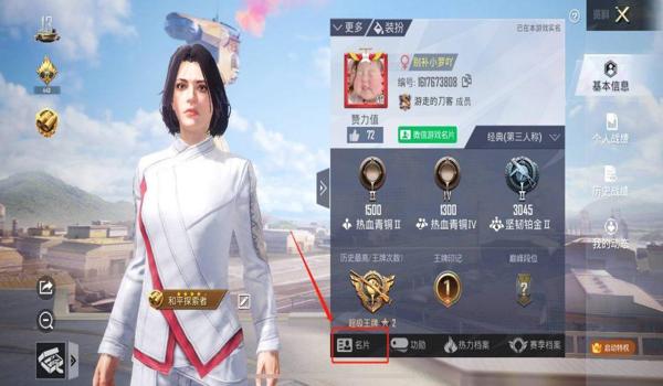 和平精英主播挂怎么搞（和平精英主播挂检测技术）