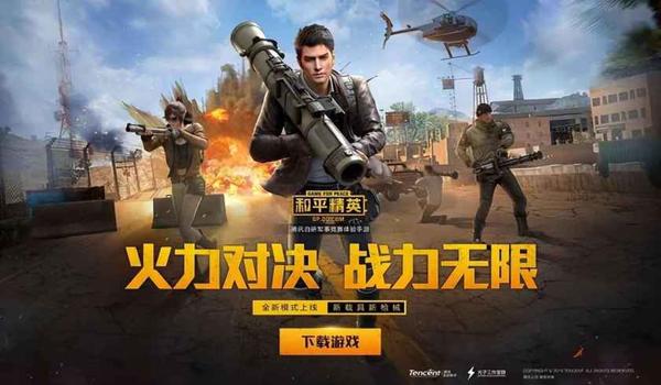 和平精英怎么开新挂（和平精英新挂的检测原理）