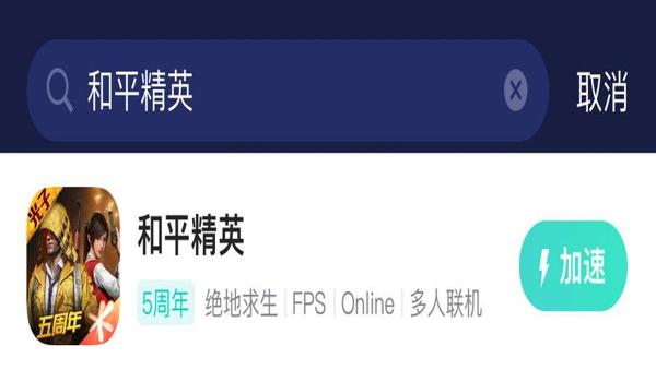 和平精英怎么下载辅助盒子（和平精英辅助盒子安全性分析）