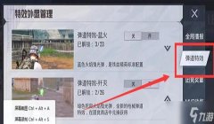 和平精英怎么样才能打开辅助瞄准（和平精英辅助瞄准开启教程）