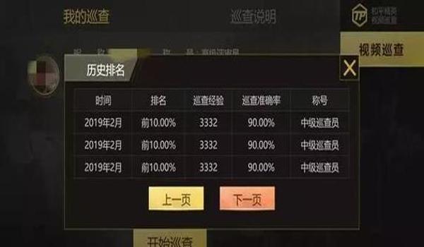 和平精英三个人开挂怎么弄（和平精英开挂行为的法律后果）
