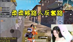 和平精英反挂主播怎么弄（和平精英主播反作弊工具介绍）