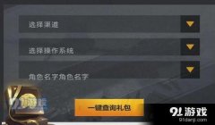 刺激战场小号和平精英怎么开挂（和平精英透视挂的原理）