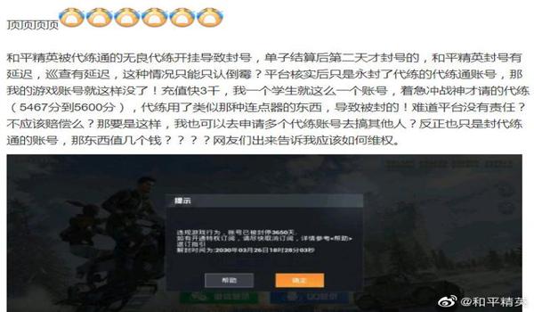 和平精英开挂小扳手怎么设置出来（和平精英开挂小扳手的法律风险）