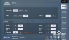 和平精英怎么开个挂（和平精英外挂的法律责任）