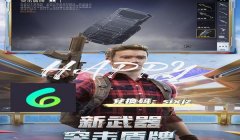和平精英开挂怎么防（怎么开外挂和平精英）