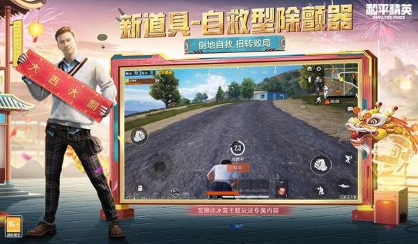 和平精英gm怎么开挂（和平精英常见开挂行为类型）