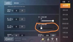 和平精英开挂的音效怎么开（和平精英音效设置优化技巧）