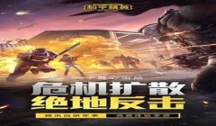 和平精英强哥辅助怎么玩（和平精英辅助安全性指南）