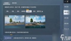 和平精英怎么开营地辅助（如何关闭和平精英营地辅助）