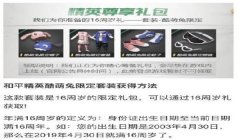 和平精英兔子玩偶墙壁怎么挂（和平精英兔子玩偶获取途径）