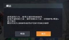 和平精英开挂封号现场怎么解封（防止和平精英封号的技巧）
