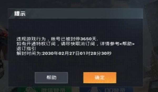和平精英开挂封号现场怎么解封（防止和平精英封号的技巧）